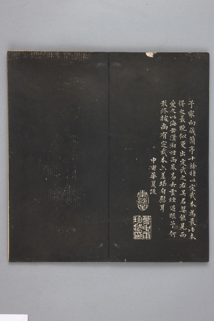 图片[17]-In the Qing Dynasty, the preface to the Wulan Pavilion was defined in the “Collection of Calligraphy in the Cloud Building”-China Archive